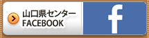 子ども劇場山口県センター　FACEBOOKページ