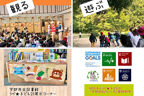 子ども劇場山口県センター　入会案内