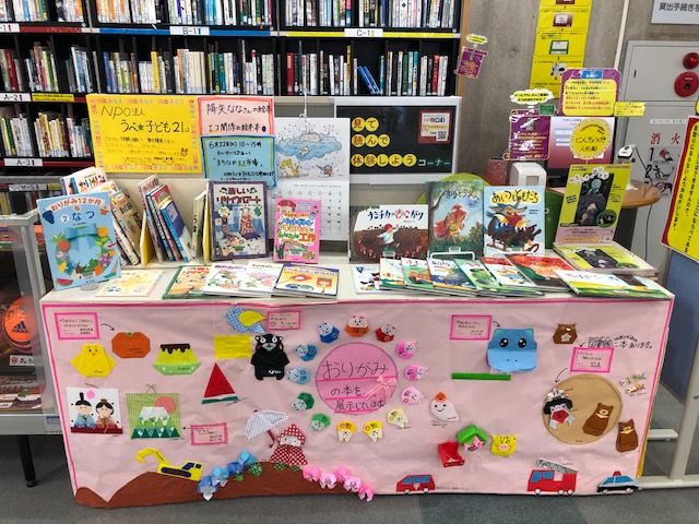 宇部市立図書館の図書展示コーナーが新しく模様替えしました。
今回は6月22日㈯に銀天エコプラザで行われる「銀天エコ市場」と7月20日㈯の例会「やもじろうとはりきち」に関連してエコに関する絵本と、「やもじろうとはりきち」の原作者降矢ななさんの絵本を中心とした展示をしています。