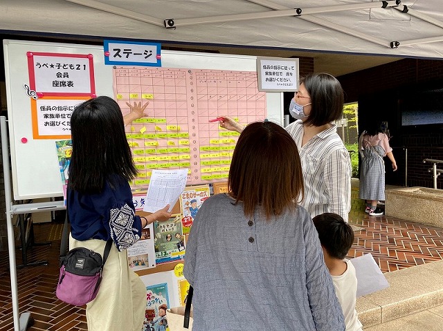 7月18日（土）宇部市文化会館3階ホールにてPAN NOTE MAGICによる「スティールパンオーケストラ」を開催しました。

数日前に県内で新たな感染者が出たというニュースがあり不安もありましたが、今回の例会の担当の恩田ブロックの皆さんは1階の受付に大きな座席表を用意して、来場者の方にはその表を見ながら1階で希望の座席を指定して、開場時間までは自分の車などで待機してもらうようして、会場が「密」にならないように工夫してくださっていました。

 

この座席表は席取り状況がパッと目で見て分かり、とてもいいアイデアなので次回以降の例会でも参考にしていきたいと思います。


 

