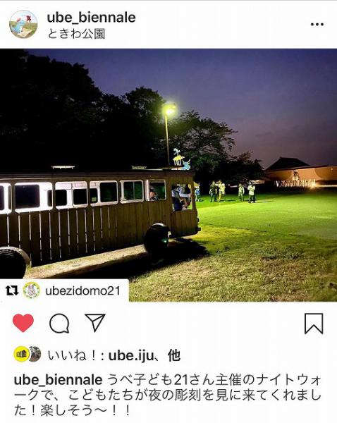そしてついにゴール！
全員、ケガや熱中症になることもなく無事ゴールにたどり着きました。
みんなよく頑張ったね、お疲れ様！短い今年の夏休みの良い思い出作りになったかな？


後日、ナイトウォークの様子を宇部市の方もSNSで紹介してくださっていました。