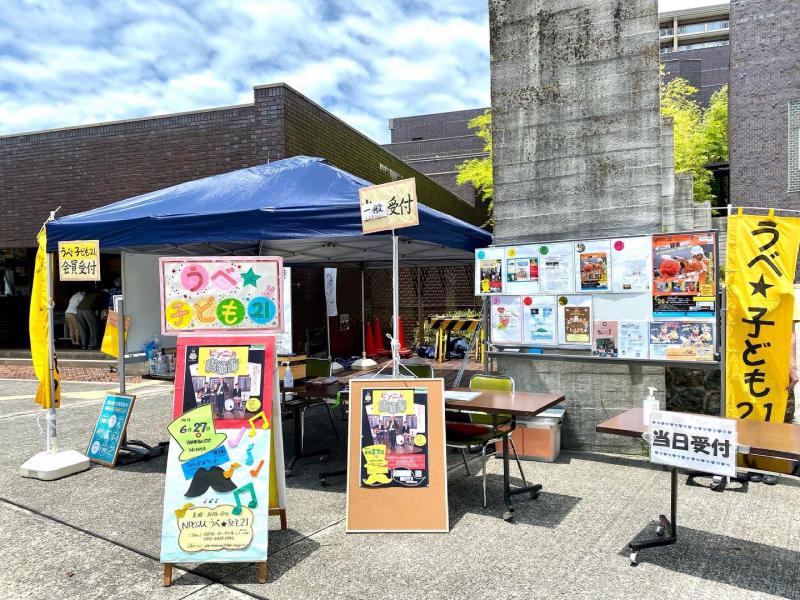 6月27日㈰宇部市文化会館3階で例会「ピアニカの魔術師」の公演を行いました。
前日からの雨もすっきり上がり、コロナ対策のため受付は外で行いました。