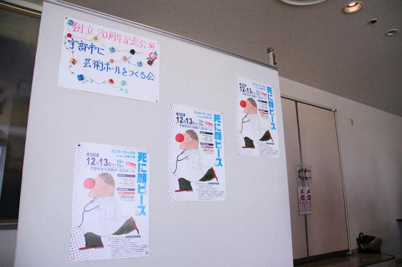 「死に顔ピース」
　　　　　　　　　　　　　2012. 12. 13　　宇部市文化会館にて　２ステージ

　誰でもが避けて通れない「死」という重いテーマの演劇でしたが、観終わったあとには、さわやかさ、温かさが心に残りました。こんなに、さわやかに、満足しながら最後を迎えたいと思いました。　舞台装置の動きが、場面の転換ばかりか、患者さんの心の変化までも表し、お医者さん、患者さん、家族等の気持ちの動きが、テンポよく演じられていました。　もっともっとたくさんの方に観ていただきたかったと思います。

