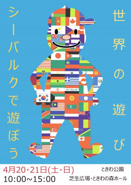 チャイルドラインやまぐち10周年記念
2日間思う存分あそびました！

21日の記録です。
