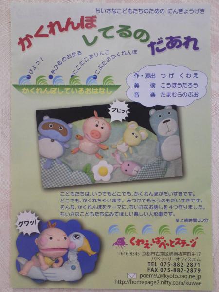 日時　：　2014．３月１日（土）開演１１：００（上演時間40分）
場所　：　宇部市総合福祉会館　３F　談話室

対象　：　乳幼児親子（小学生は入場不可）

★会員無料