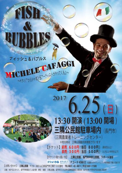 FISH & BUBBLES　フィッシュ&バブルズ
Michele Cafaggi
〜イタリアからシャボン玉アーティストがやってくる♪〜

今日は朝から太陽がきらきらと眩しい気持ちのよい休日。
つま先から頭まで黄色い雨具を身につけたミケーレは今日も竿を持って釣りに出かける。
でも彼の行き先は人がたくさん集まる広場。もちろんそこには海はない。川もない。
しかし彼はかまわず竿を降る。彼はお天気に恵まれることがなかった。
どこへ行くにもまるで小さな黒い雲が彼の後ろをつきまとっているかのように雨が降る。
雨の広場で釣れるものはなにか？壊れて捨てられた傘？
お買い物途中のご主人の手提げ鞄！？
降り続く雨を彼は恐れることも嘆くこともなかった。
むしろ雨を喜ぶ彼の体はまるで溶けていく石鹸のようでいたるところからシャボンが飛び出す…。